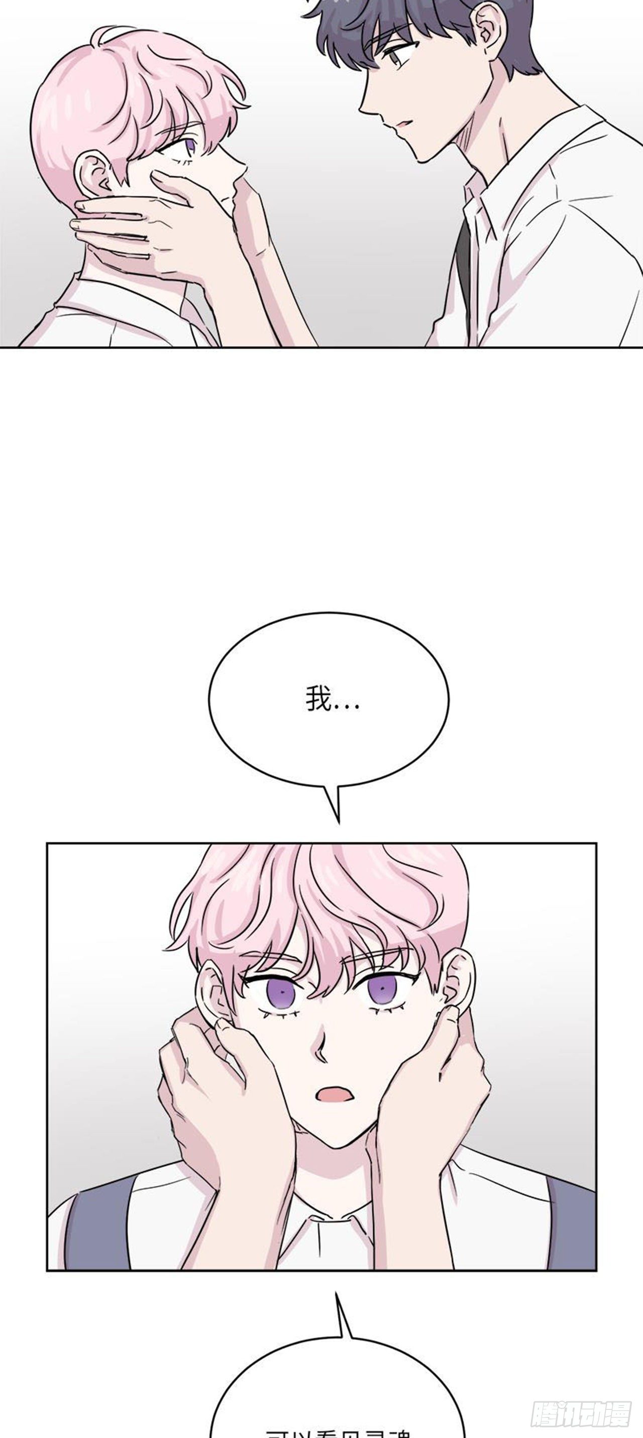 你知道精灵吗韩漫全集-020无删减无遮挡章节图片 