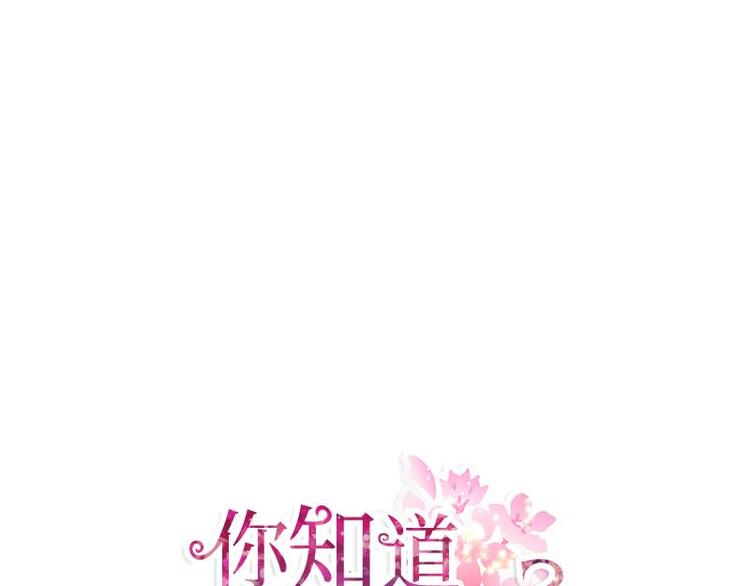 你知道精灵吗韩漫全集-003无删减无遮挡章节图片 