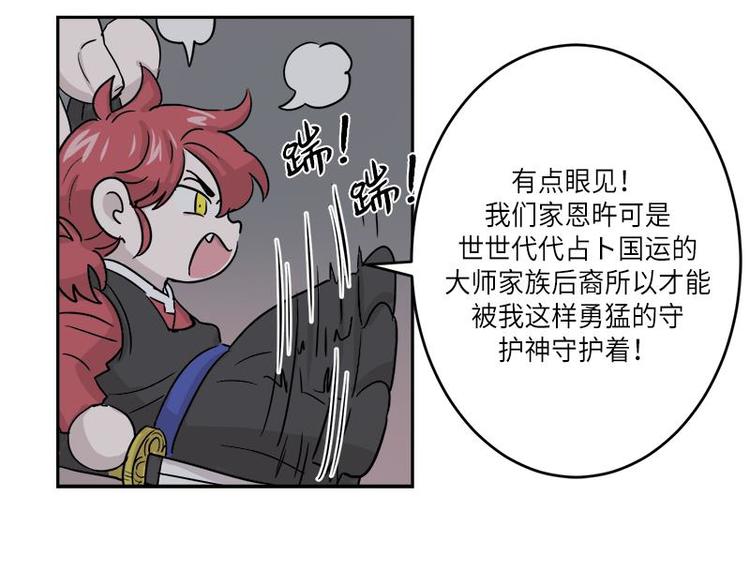 你知道精灵吗韩漫全集-003无删减无遮挡章节图片 