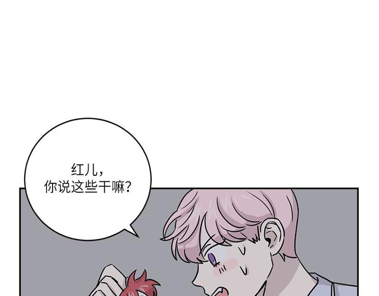 你知道精灵吗韩漫全集-003无删减无遮挡章节图片 