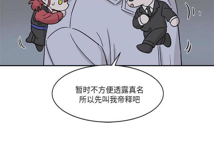 你知道精灵吗韩漫全集-003无删减无遮挡章节图片 