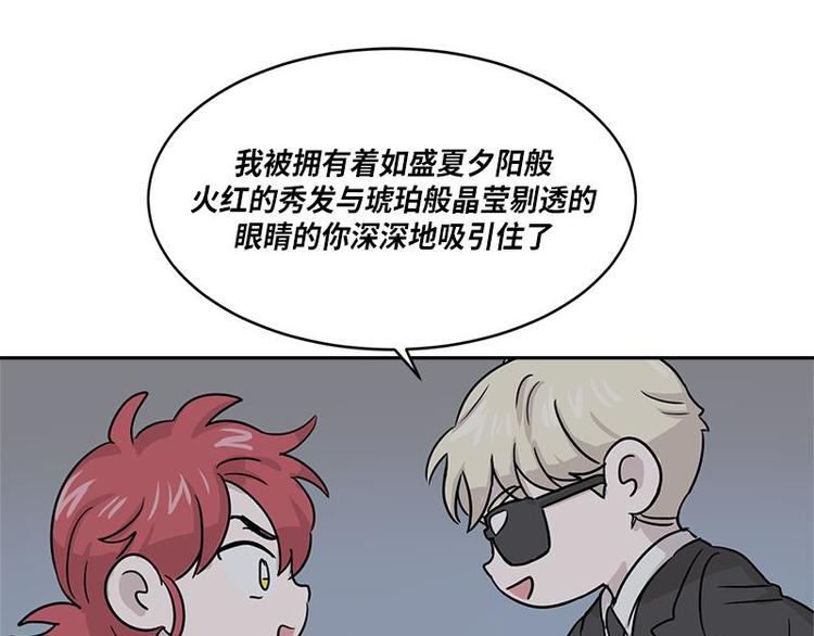 你知道精灵吗韩漫全集-003无删减无遮挡章节图片 