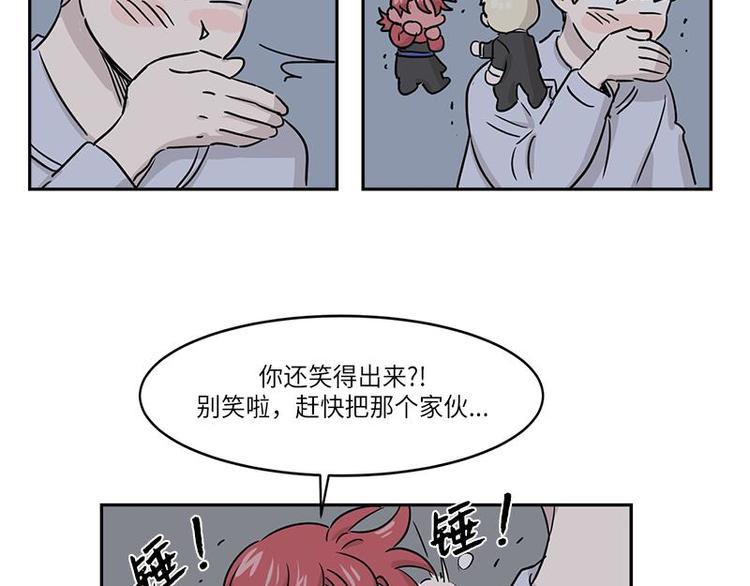 你知道精灵吗韩漫全集-003无删减无遮挡章节图片 