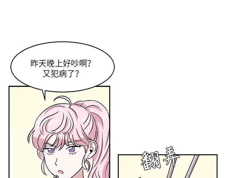 你知道精灵吗韩漫全集-003无删减无遮挡章节图片 
