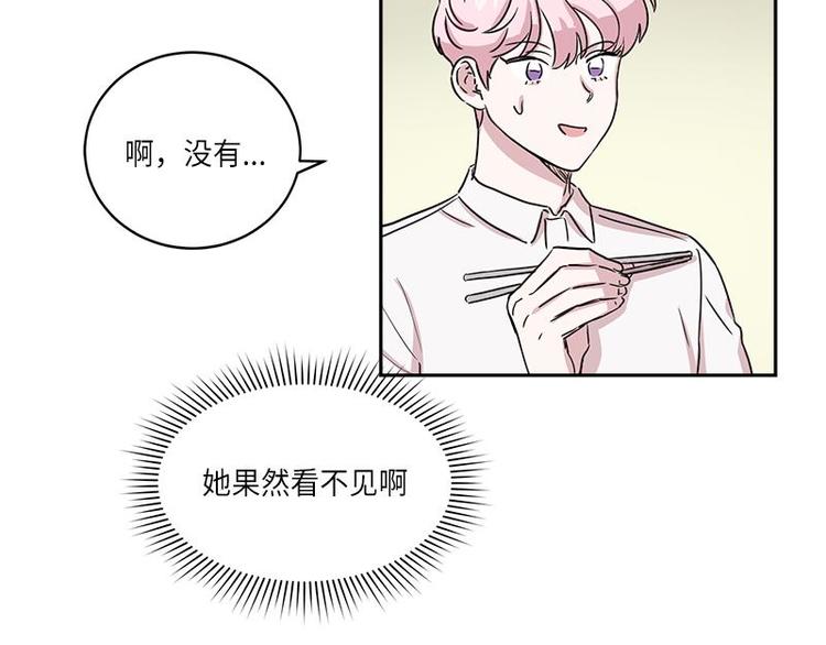 你知道精灵吗韩漫全集-003无删减无遮挡章节图片 