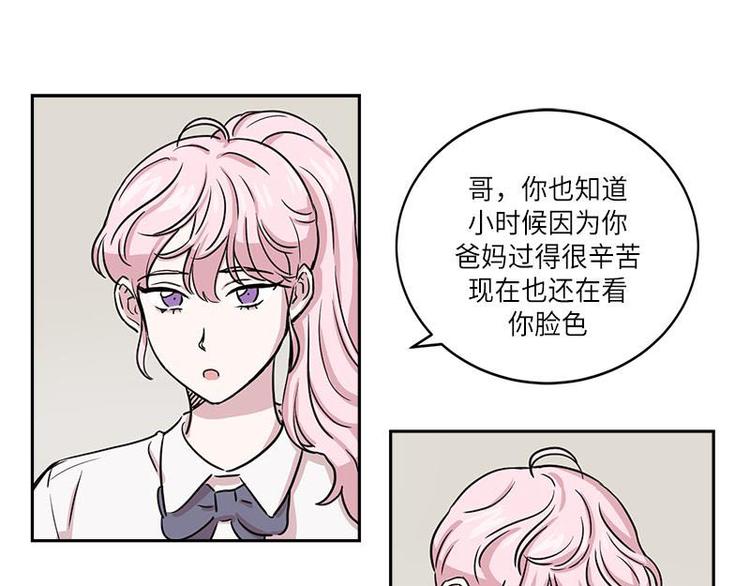 你知道精灵吗韩漫全集-003无删减无遮挡章节图片 