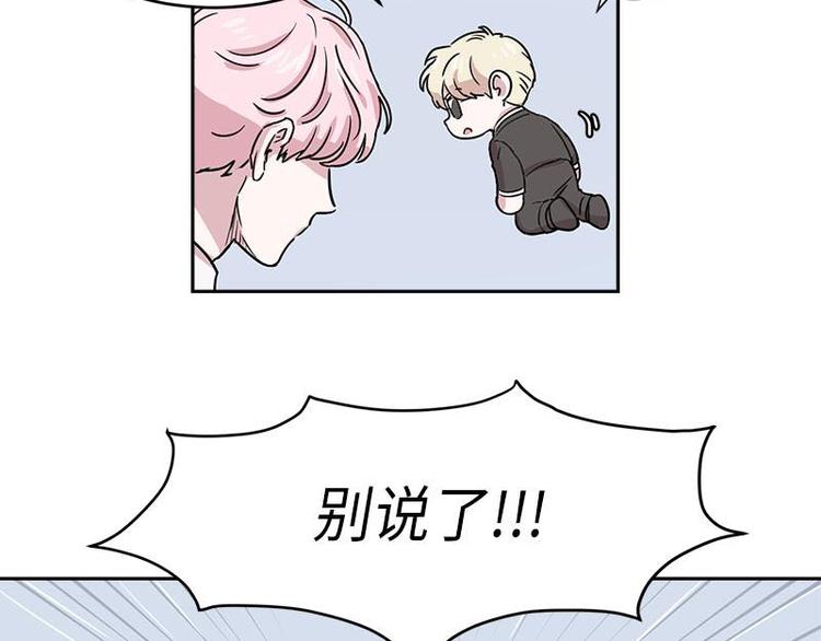 你知道精灵吗韩漫全集-003无删减无遮挡章节图片 