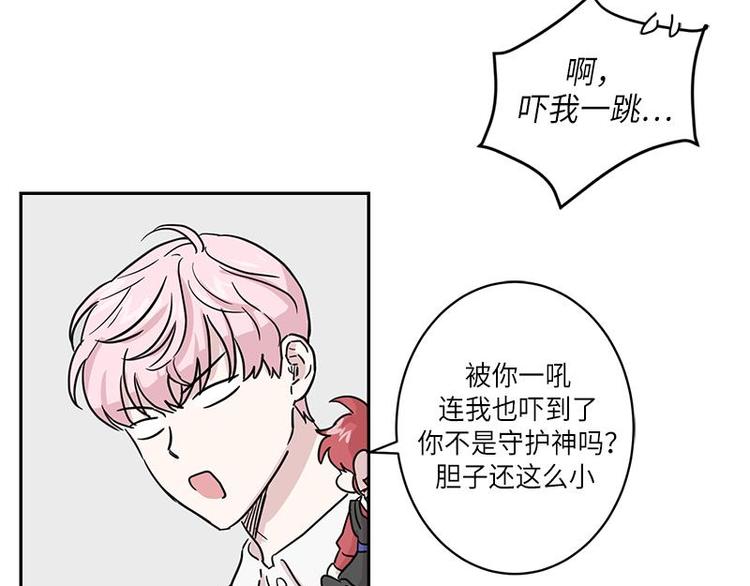 你知道精灵吗韩漫全集-003无删减无遮挡章节图片 