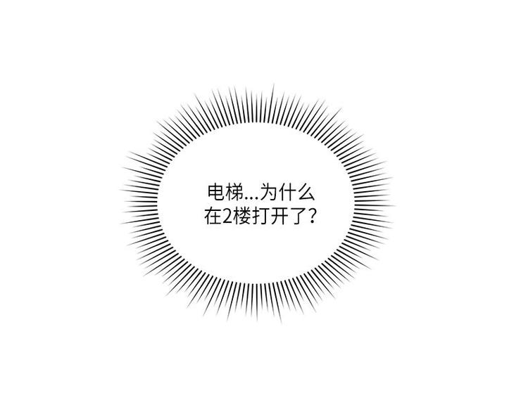 你知道精灵吗韩漫全集-003无删减无遮挡章节图片 