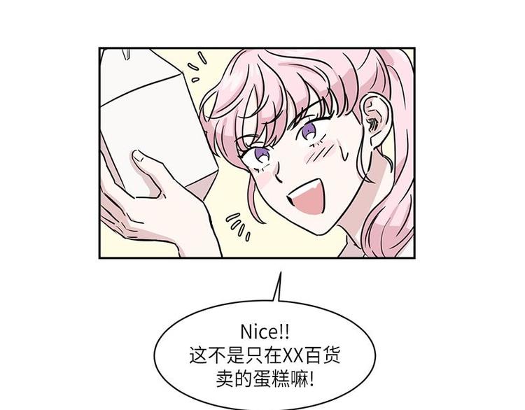 你知道精灵吗韩漫全集-003无删减无遮挡章节图片 