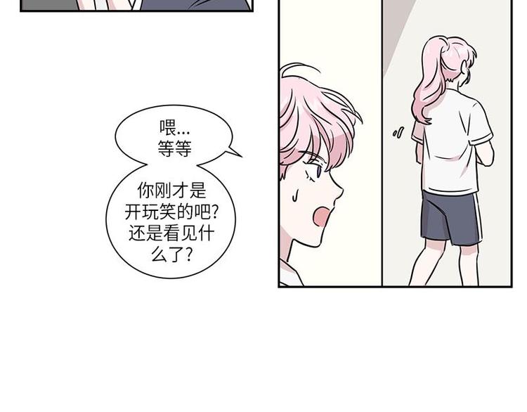 你知道精灵吗韩漫全集-003无删减无遮挡章节图片 