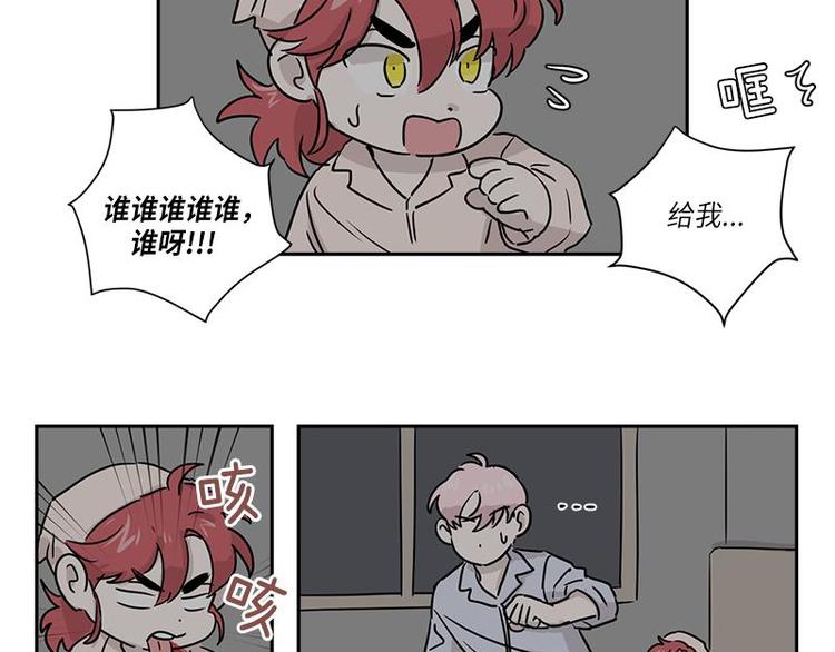 你知道精灵吗韩漫全集-003无删减无遮挡章节图片 