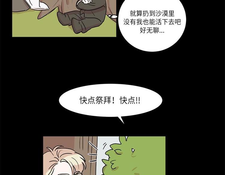 你知道精灵吗韩漫全集-003无删减无遮挡章节图片 