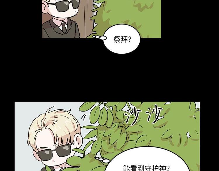 你知道精灵吗韩漫全集-003无删减无遮挡章节图片 