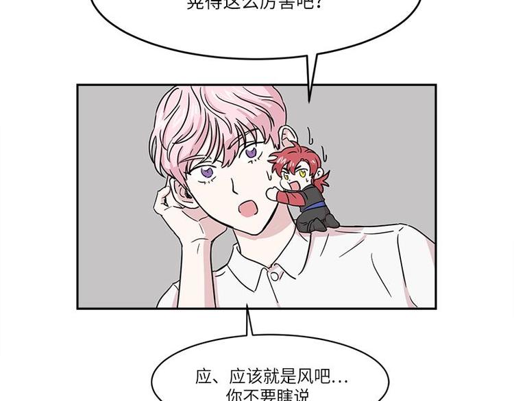 你知道精灵吗韩漫全集-003无删减无遮挡章节图片 