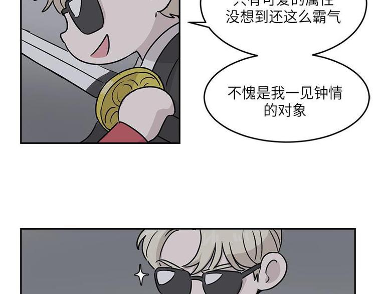 你知道精灵吗韩漫全集-003无删减无遮挡章节图片 