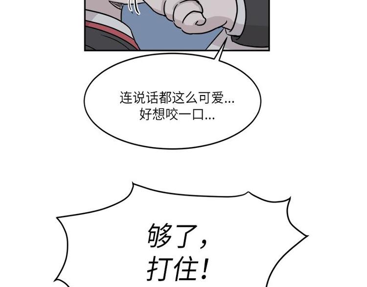 你知道精灵吗韩漫全集-003无删减无遮挡章节图片 