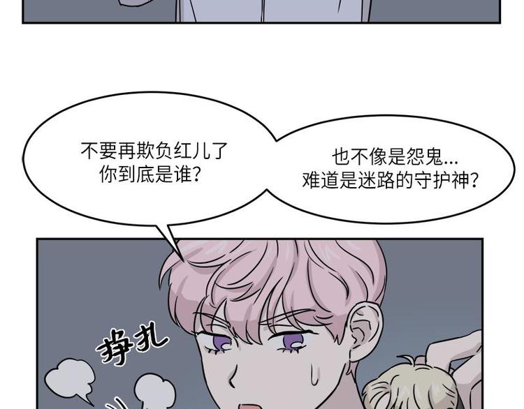 你知道精灵吗韩漫全集-003无删减无遮挡章节图片 