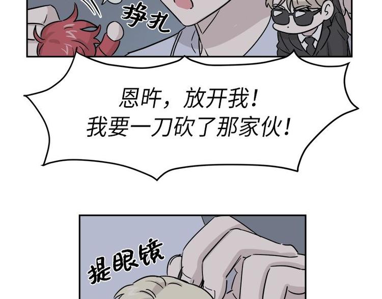 你知道精灵吗韩漫全集-003无删减无遮挡章节图片 
