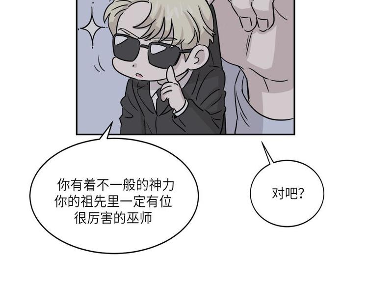 你知道精灵吗韩漫全集-003无删减无遮挡章节图片 