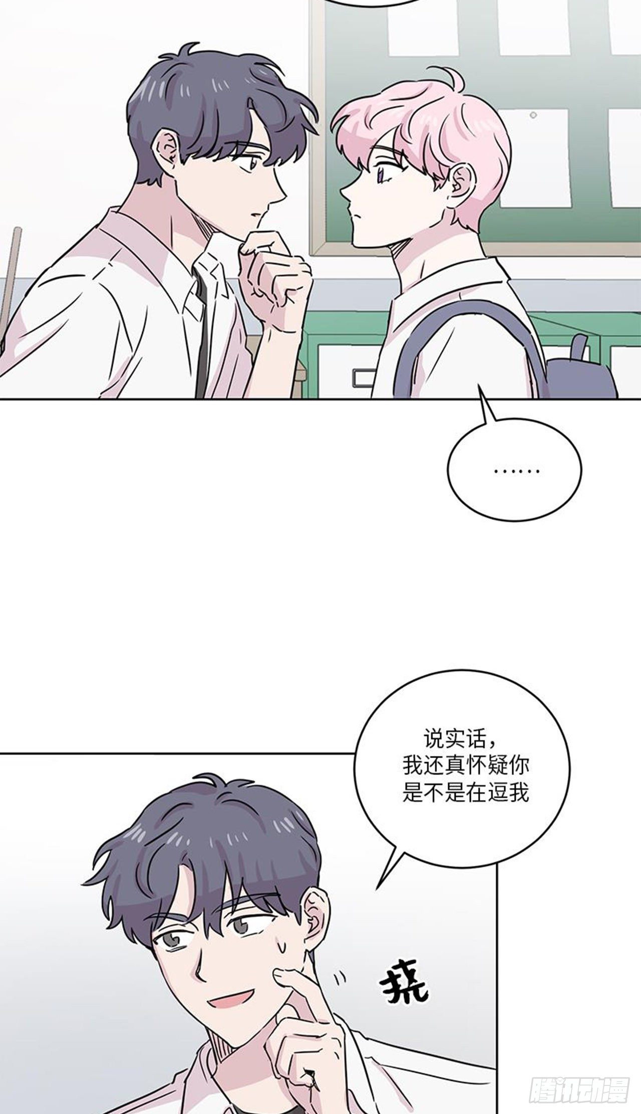 你知道精灵吗韩漫全集-021无删减无遮挡章节图片 
