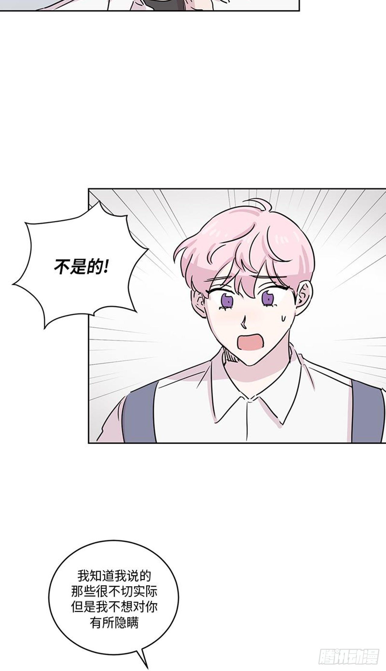 你知道精灵吗韩漫全集-021无删减无遮挡章节图片 