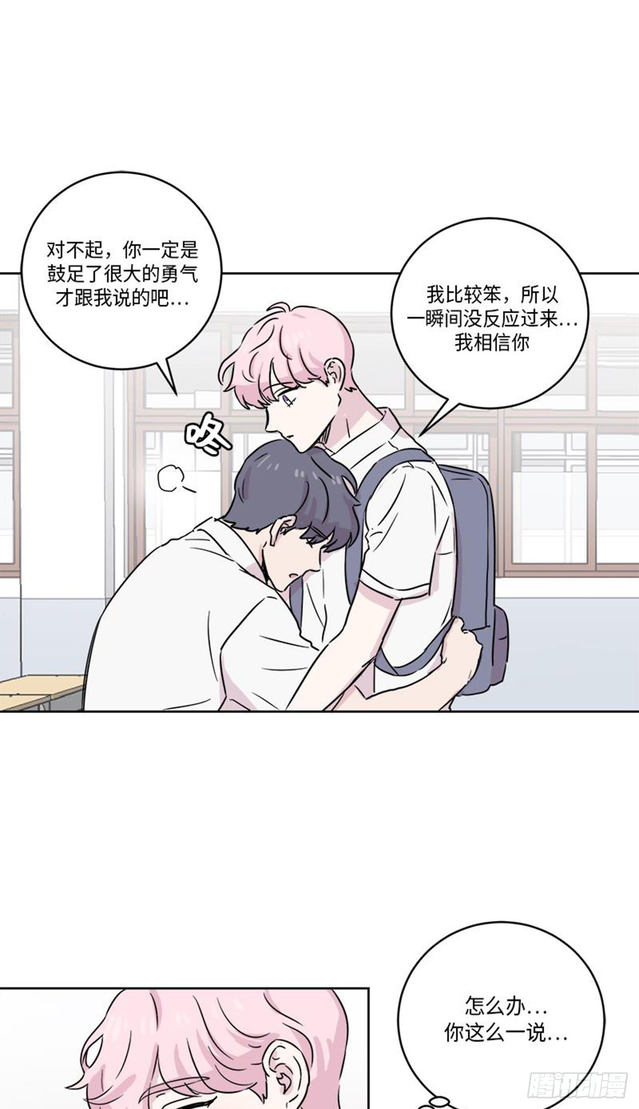 你知道精灵吗韩漫全集-021无删减无遮挡章节图片 