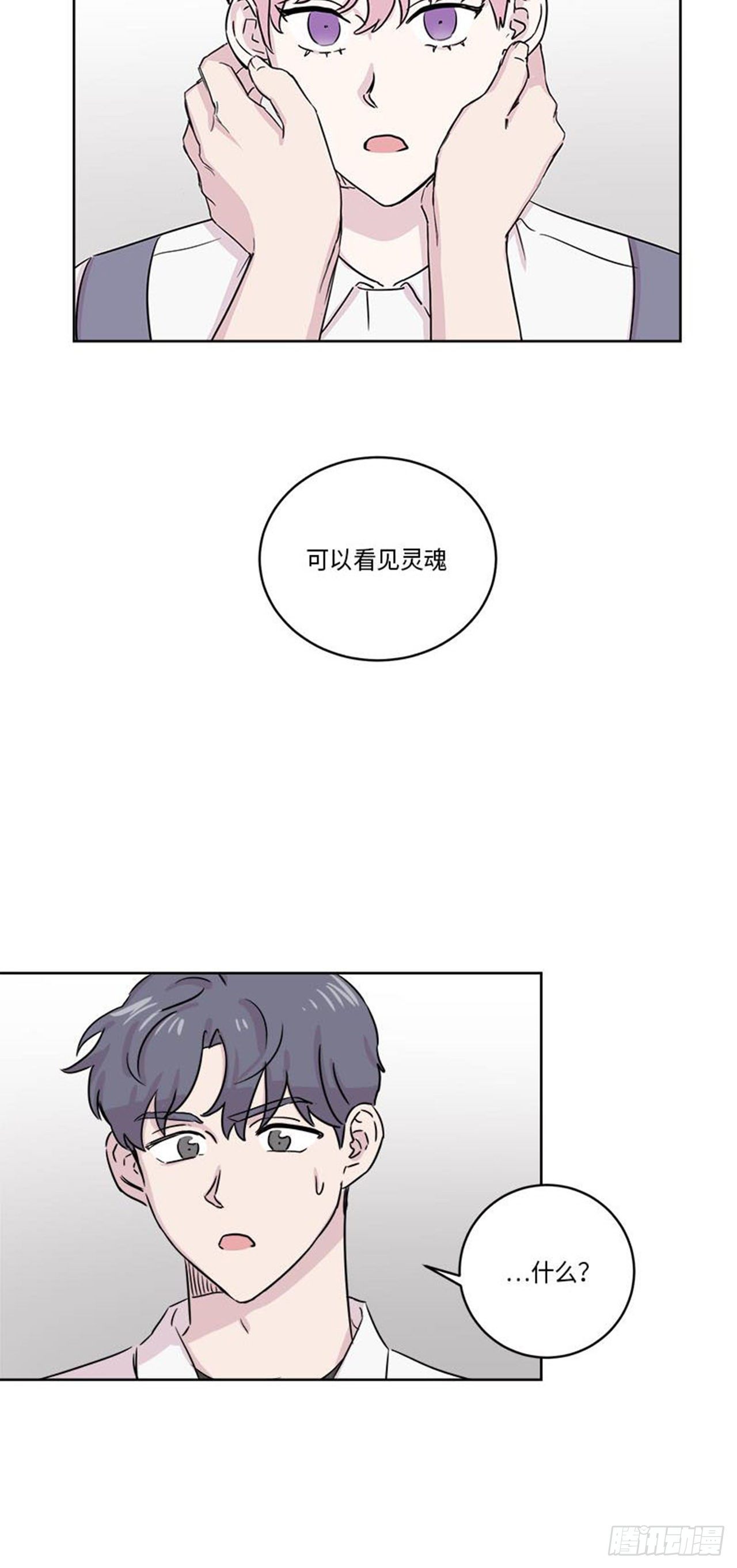 你知道精灵吗韩漫全集-021无删减无遮挡章节图片 