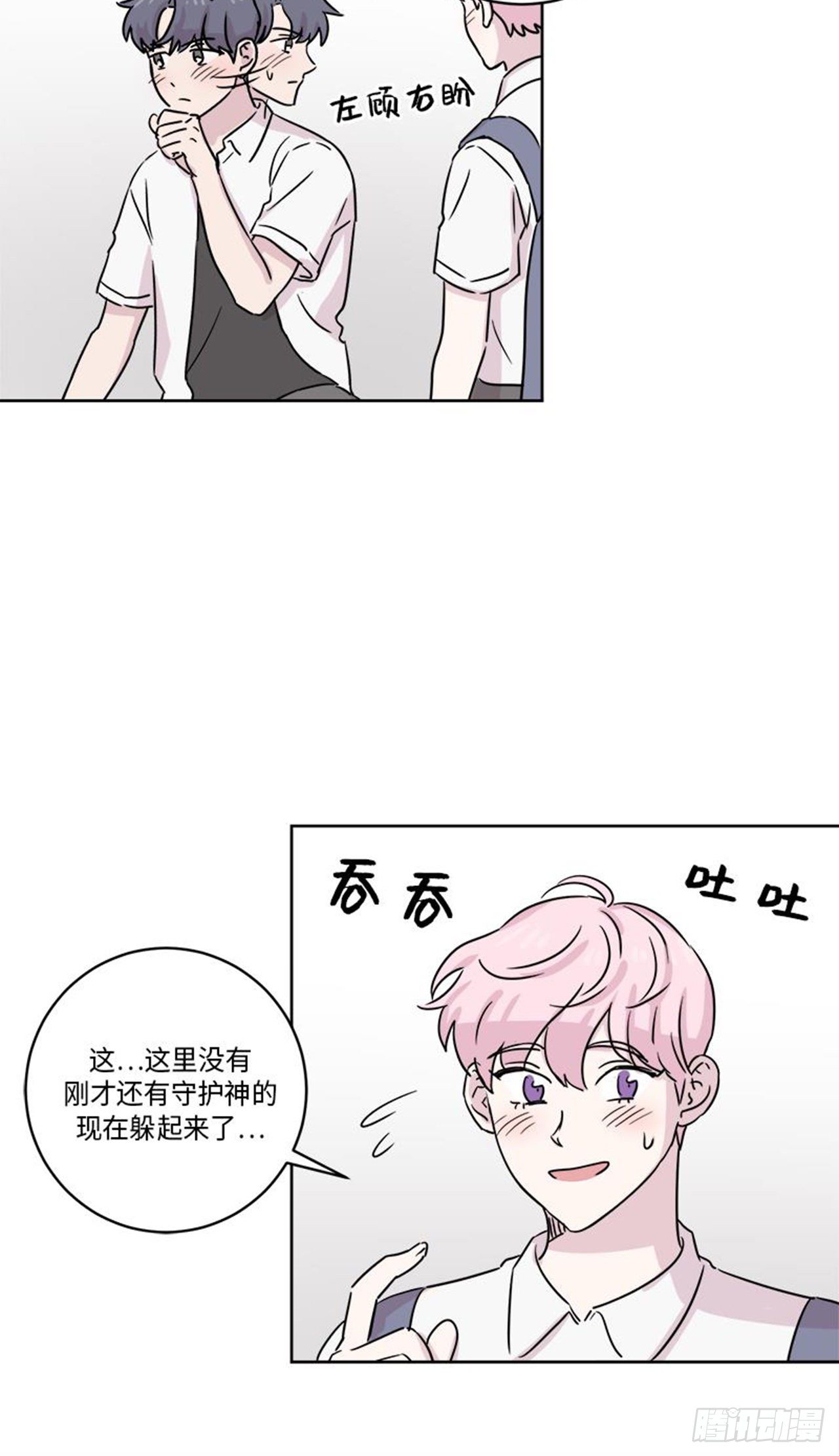 你知道精灵吗韩漫全集-021无删减无遮挡章节图片 