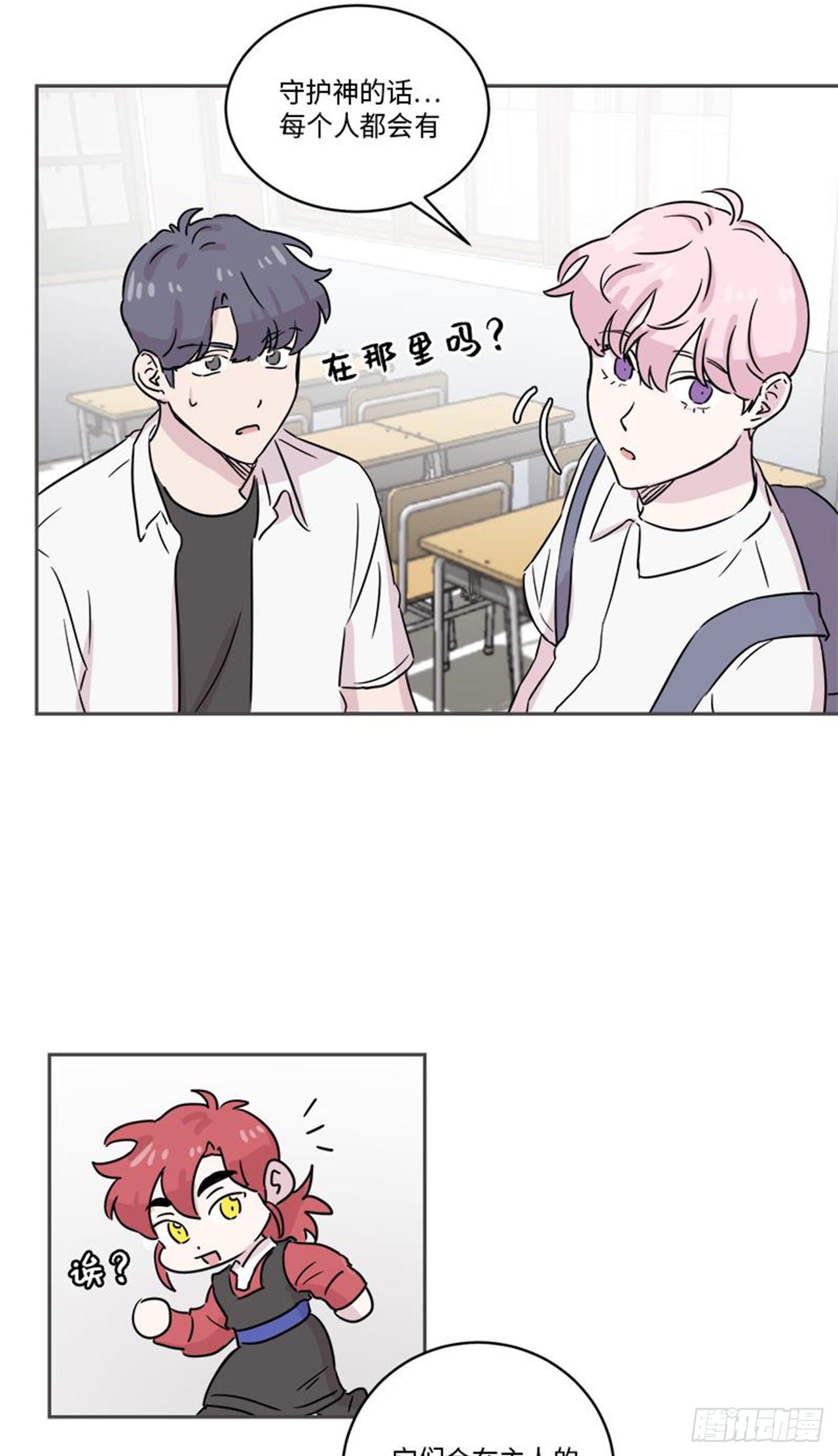 你知道精灵吗韩漫全集-021无删减无遮挡章节图片 