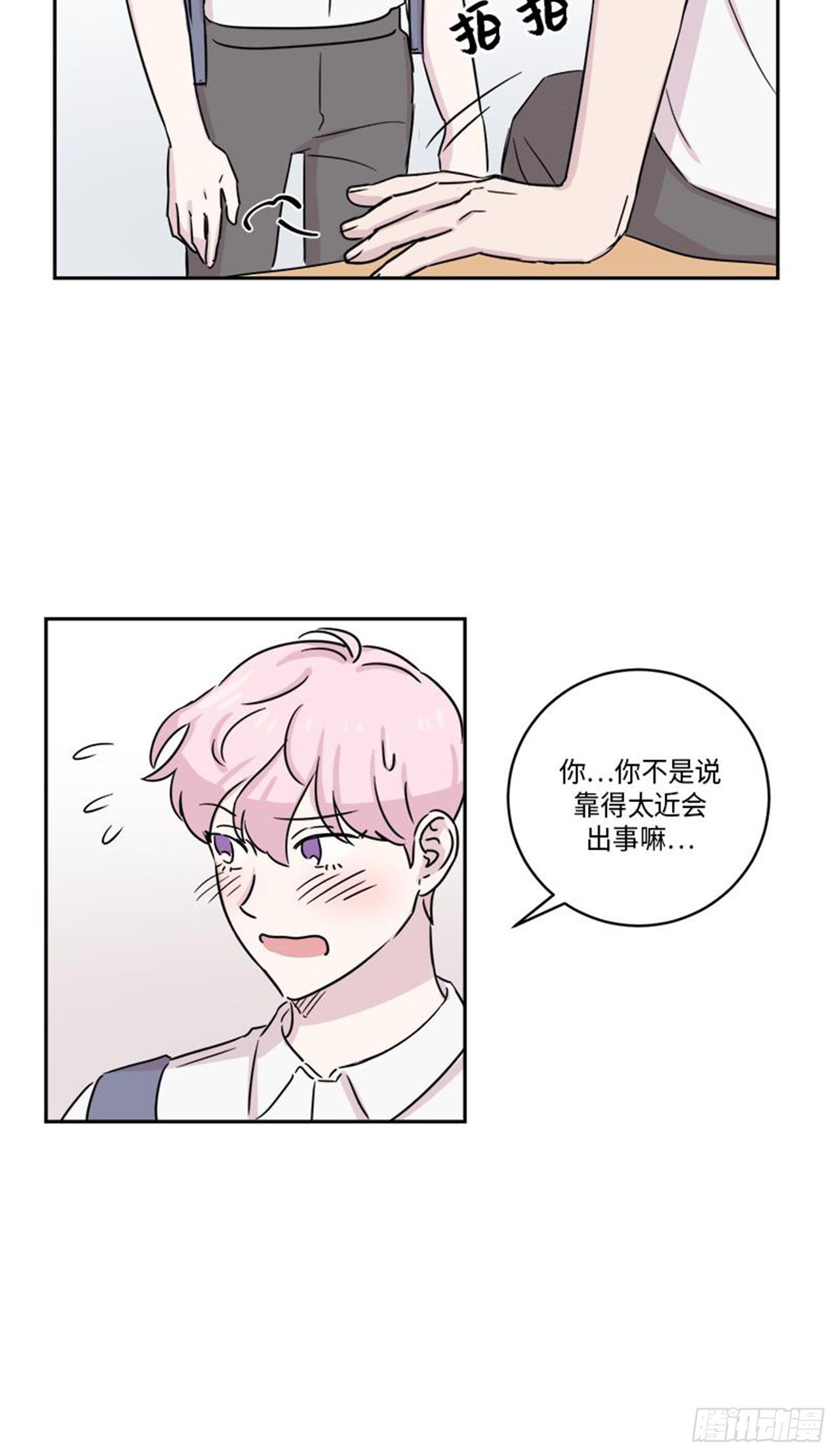 你知道精灵吗韩漫全集-021无删减无遮挡章节图片 