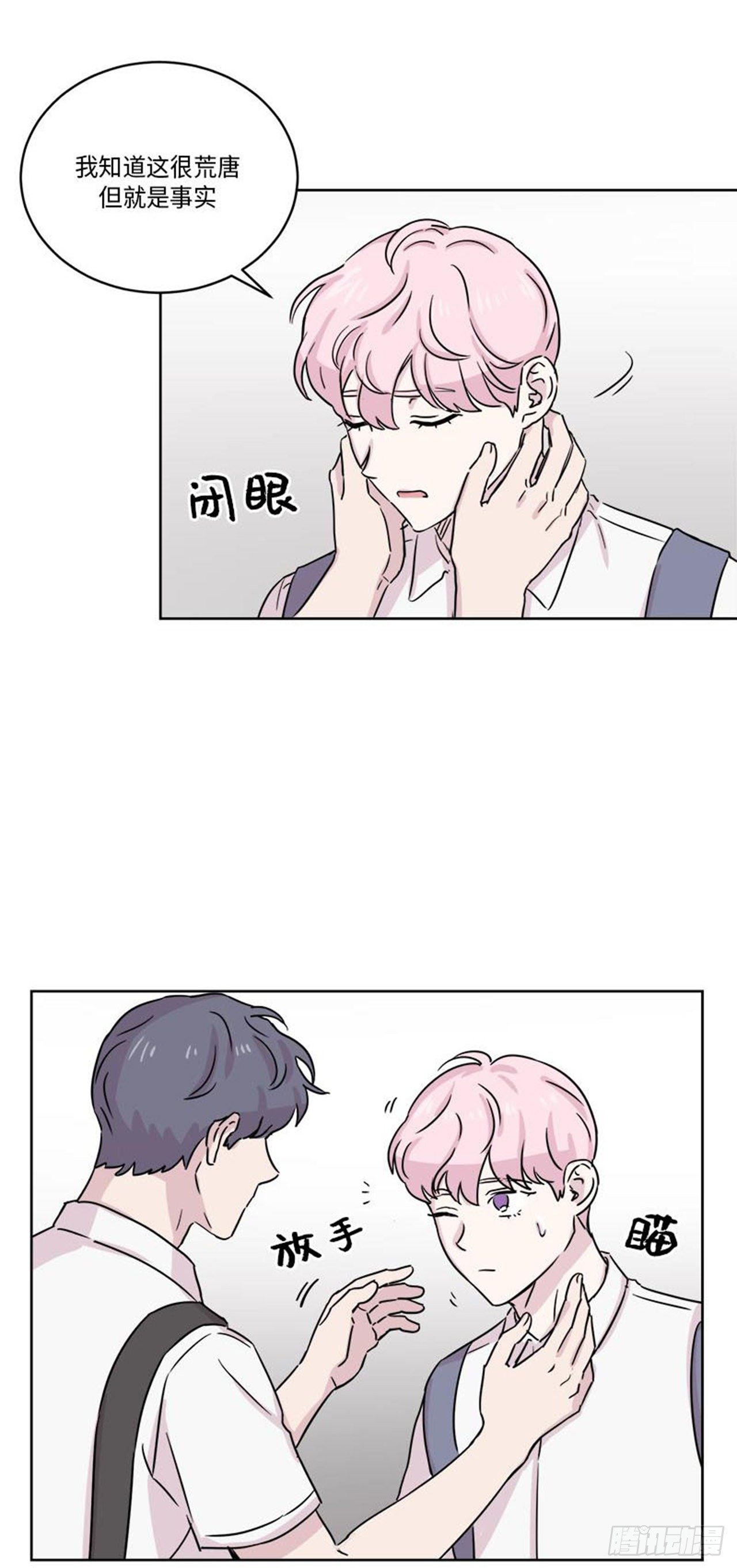 你知道精灵吗韩漫全集-021无删减无遮挡章节图片 