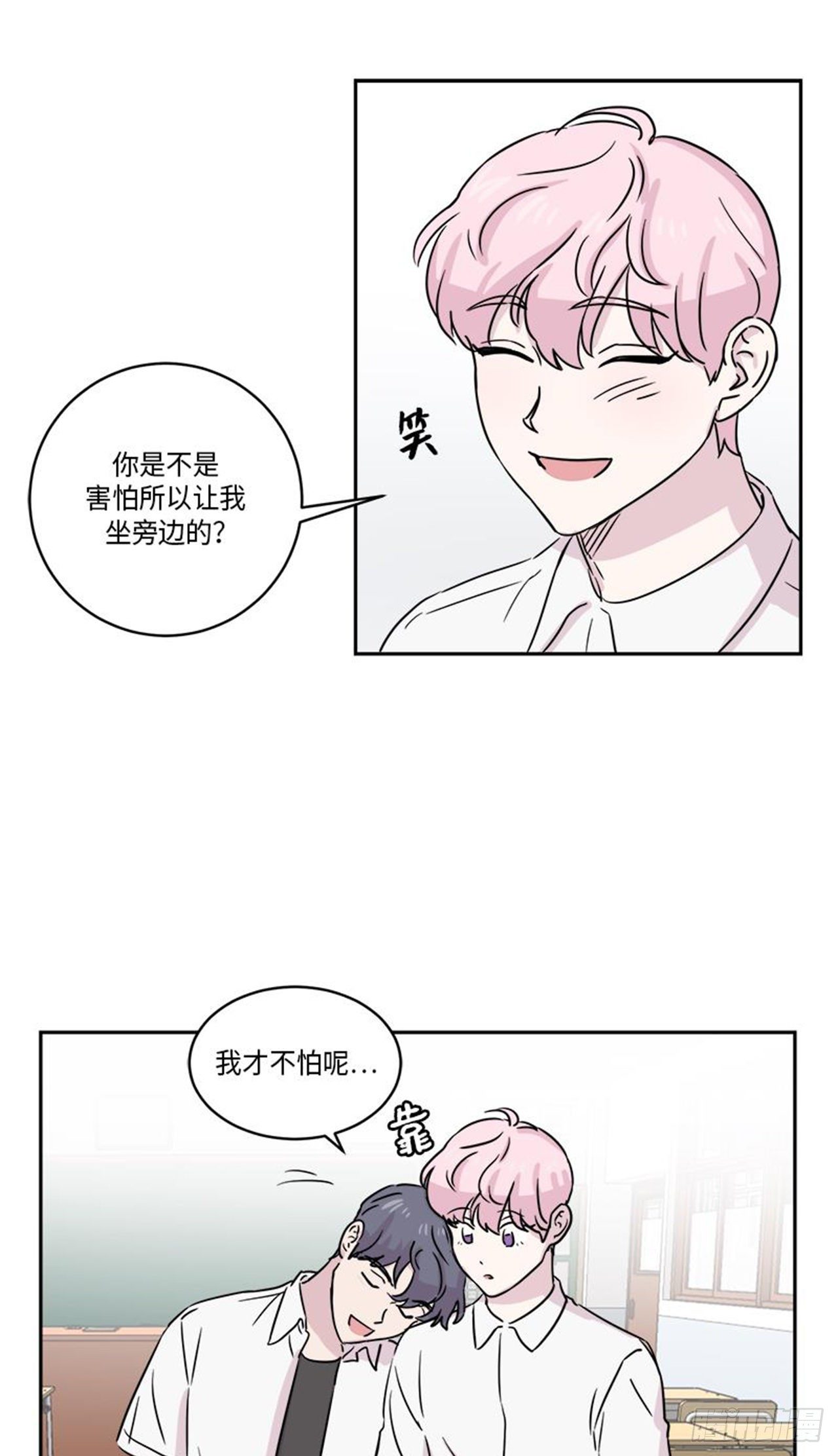 你知道精灵吗韩漫全集-021无删减无遮挡章节图片 