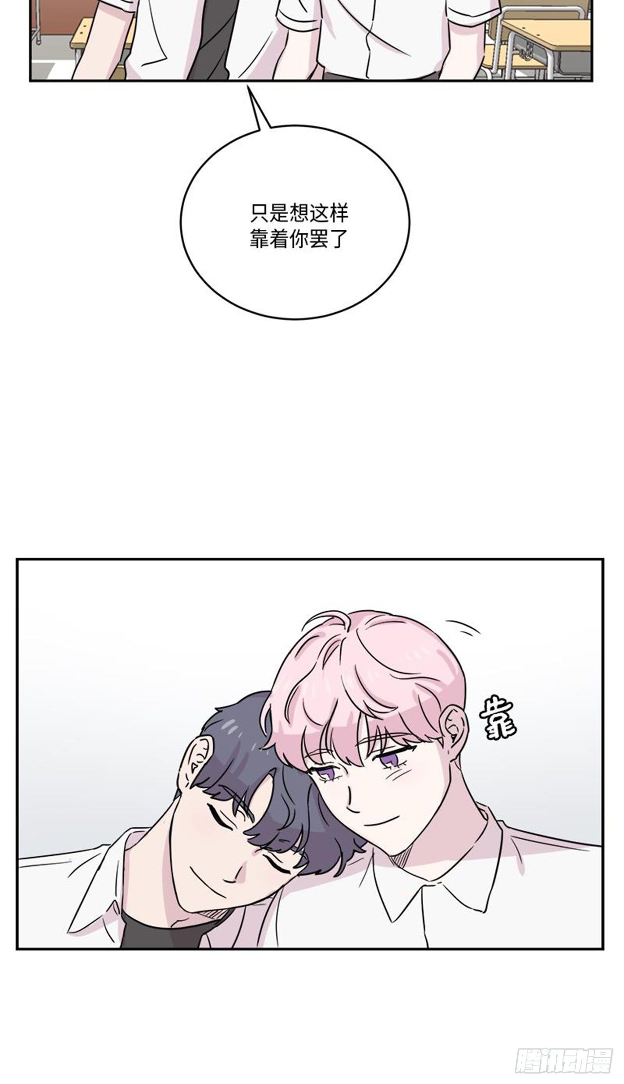 你知道精灵吗韩漫全集-021无删减无遮挡章节图片 