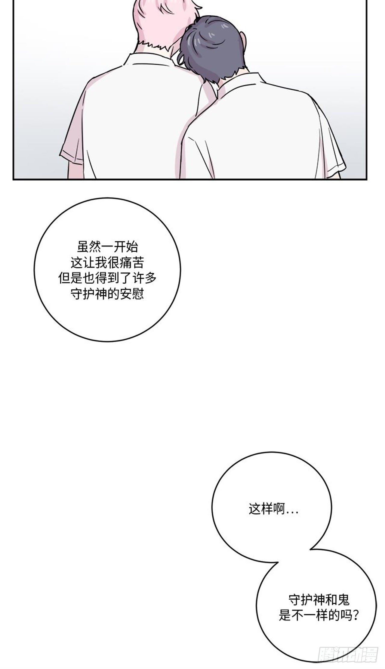 你知道精灵吗韩漫全集-021无删减无遮挡章节图片 