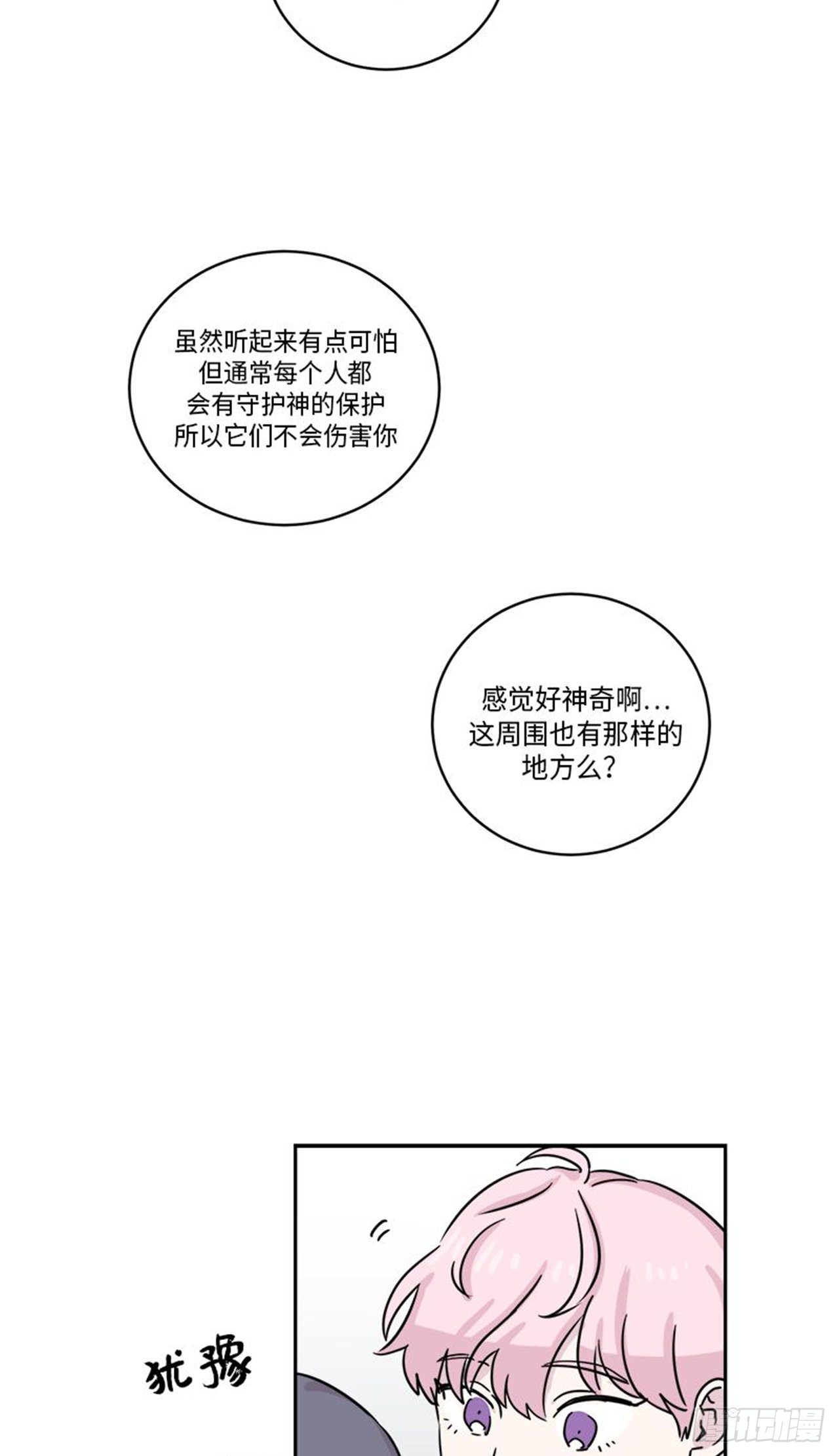 你知道精灵吗韩漫全集-021无删减无遮挡章节图片 