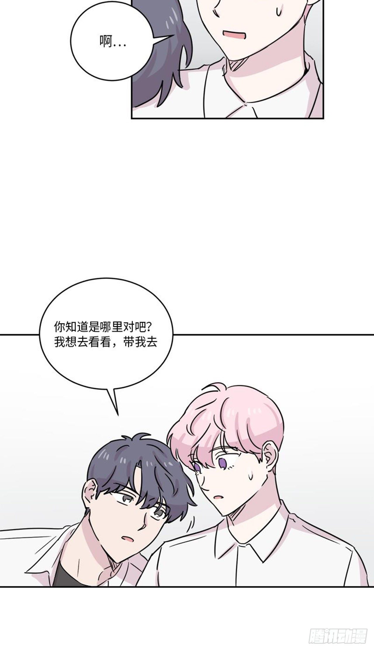 你知道精灵吗韩漫全集-021无删减无遮挡章节图片 