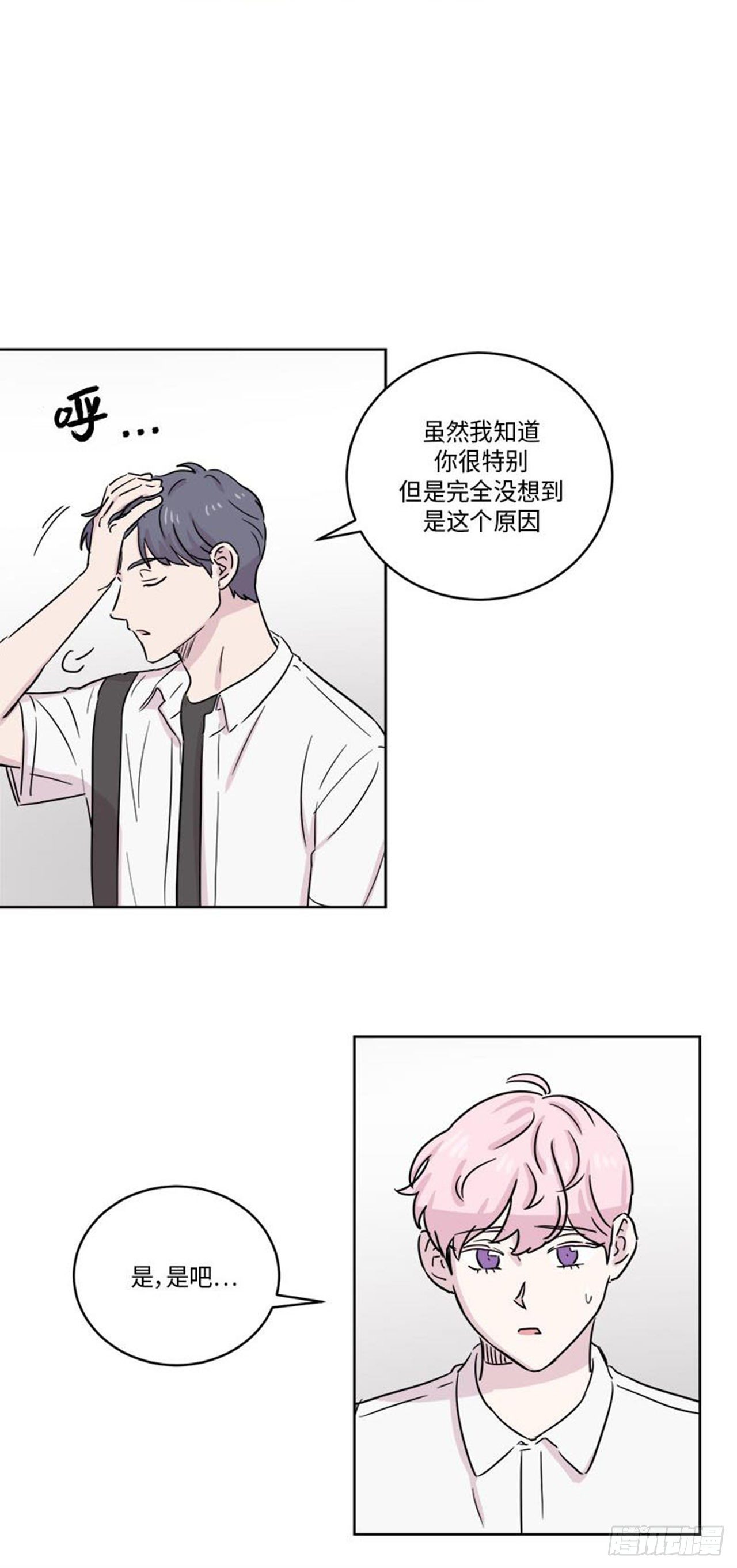 你知道精灵吗韩漫全集-021无删减无遮挡章节图片 