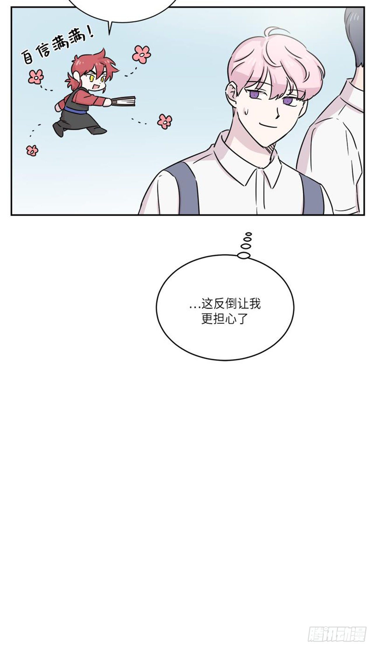 你知道精灵吗韩漫全集-022无删减无遮挡章节图片 