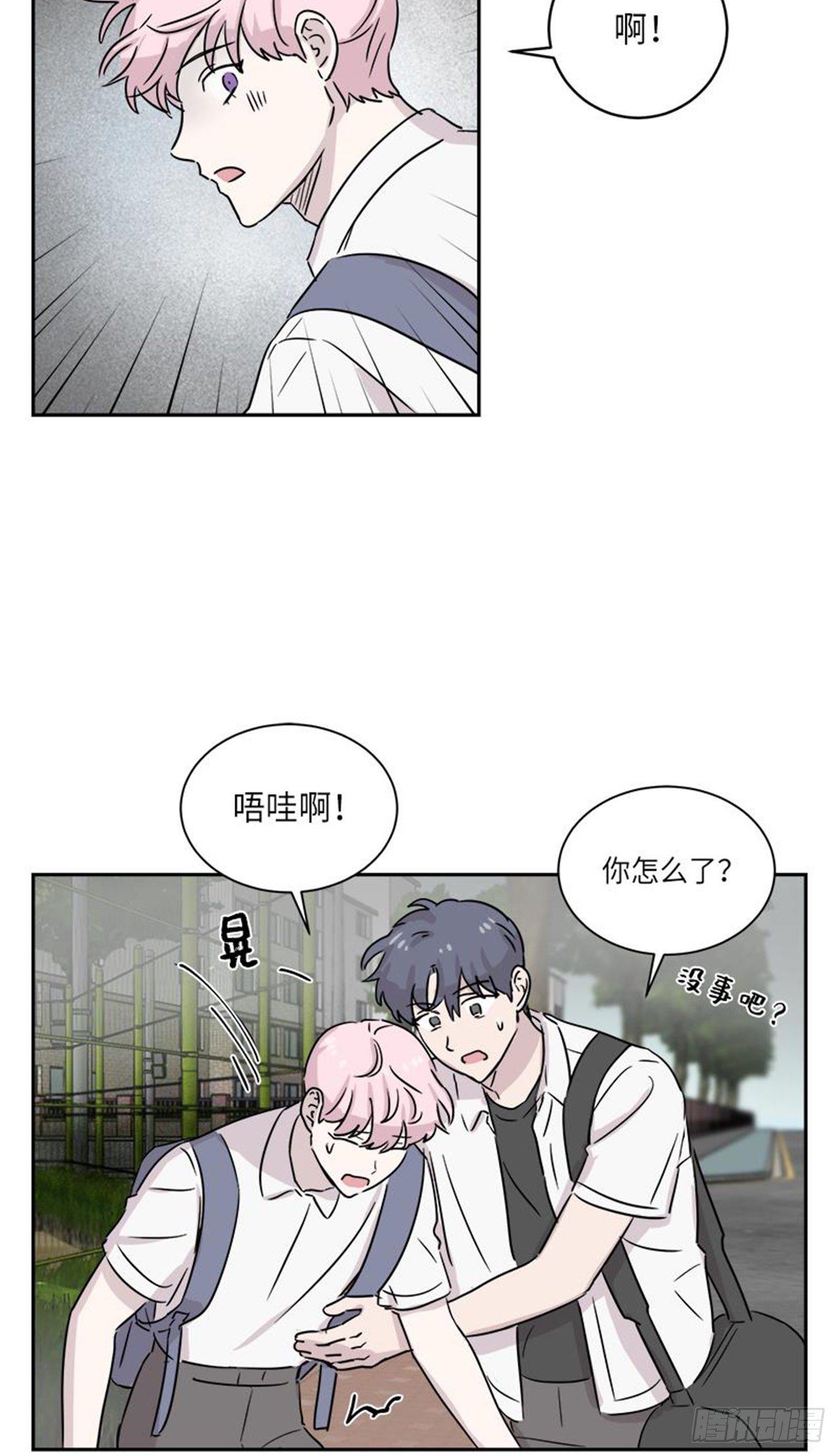 你知道精灵吗韩漫全集-022无删减无遮挡章节图片 
