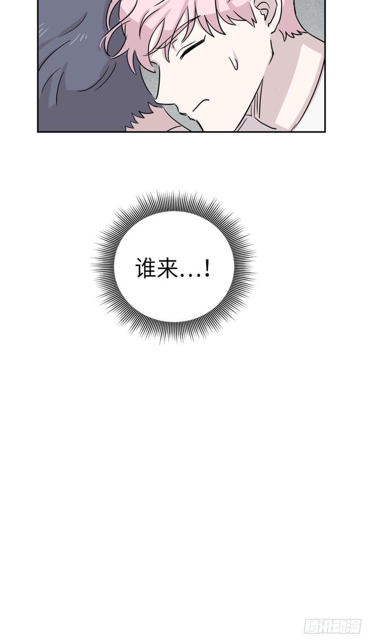 你知道精灵吗韩漫全集-022无删减无遮挡章节图片 