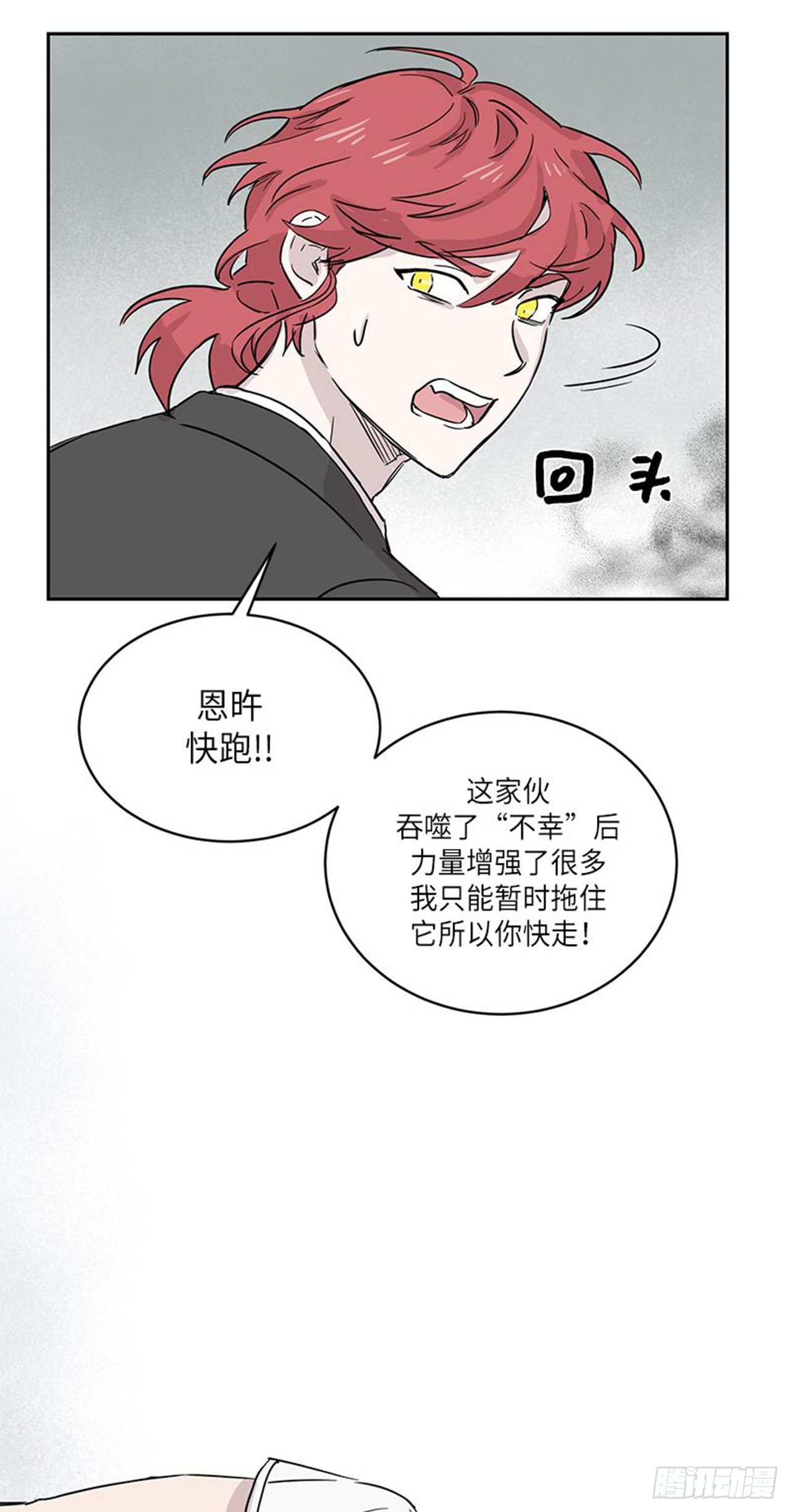 你知道精灵吗韩漫全集-022无删减无遮挡章节图片 