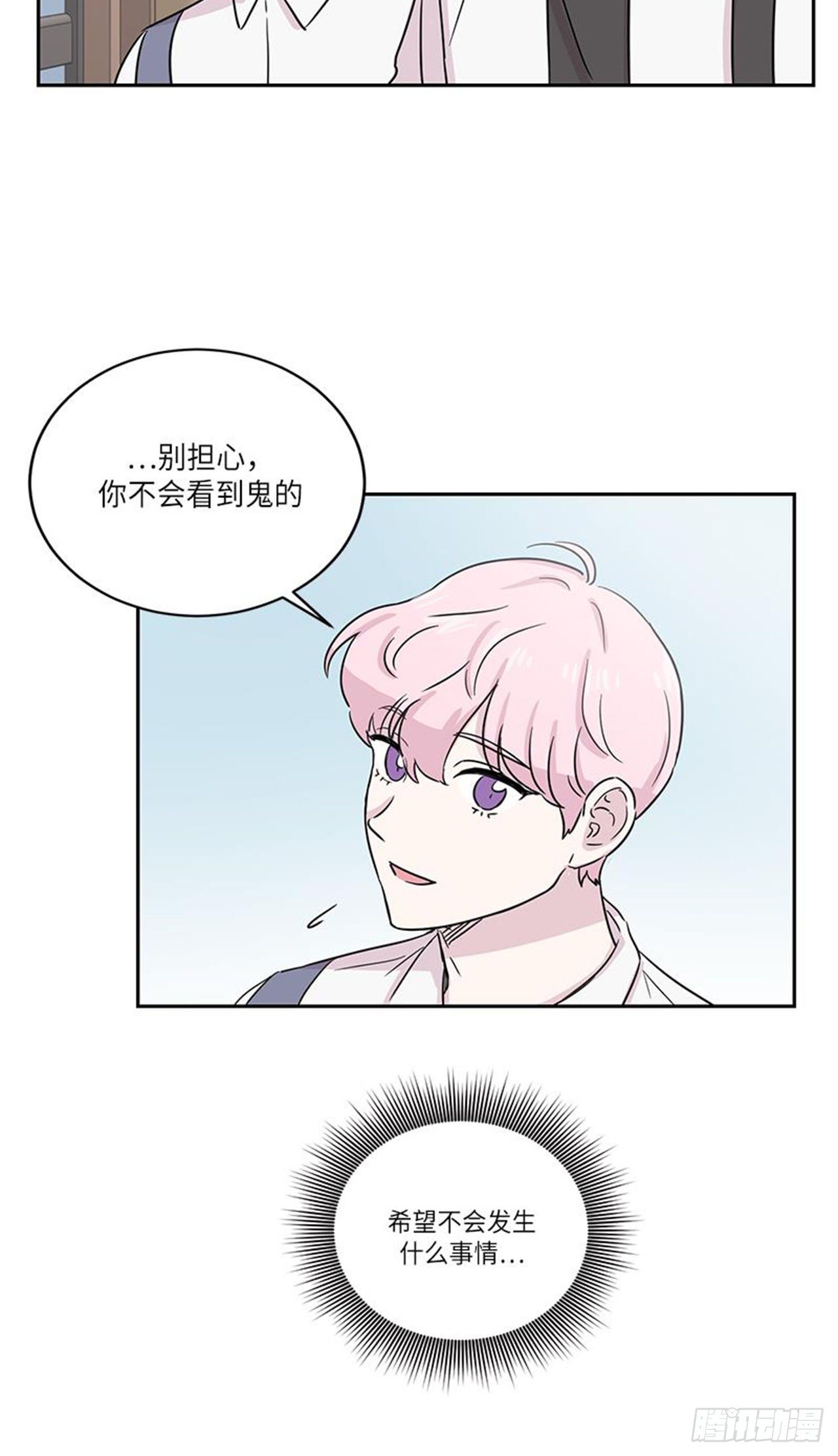 你知道精灵吗韩漫全集-022无删减无遮挡章节图片 