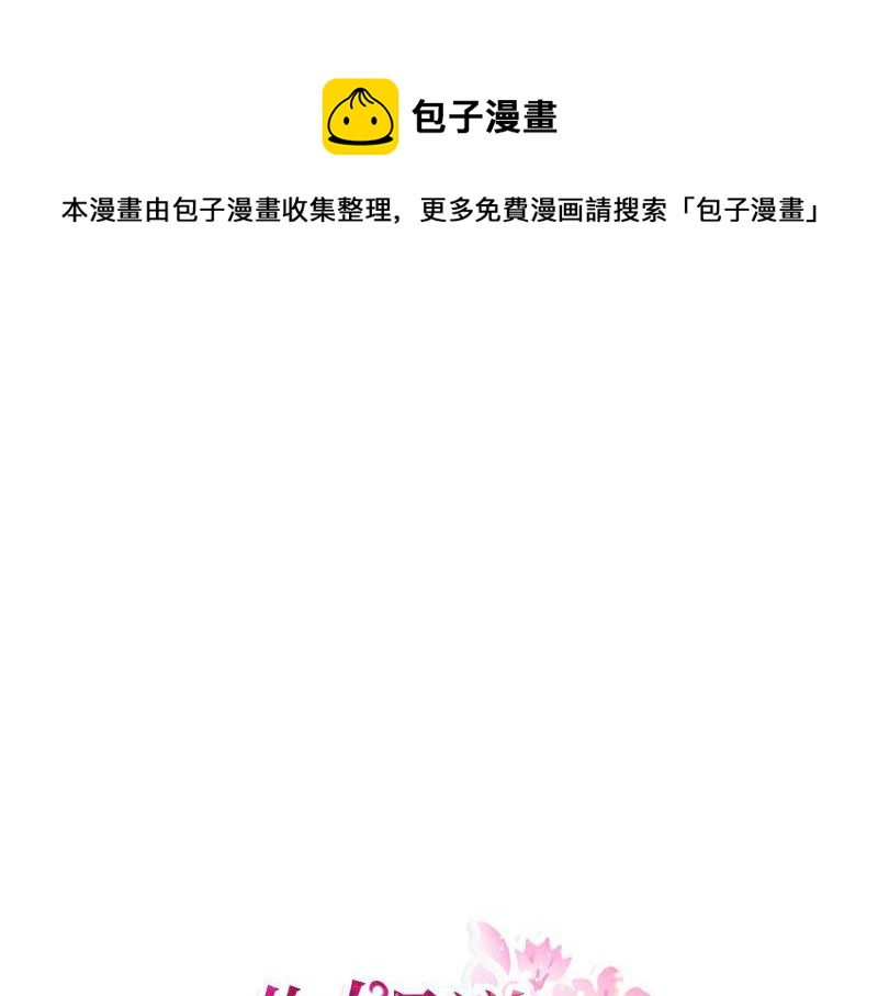 你知道精灵吗韩漫全集-023无删减无遮挡章节图片 