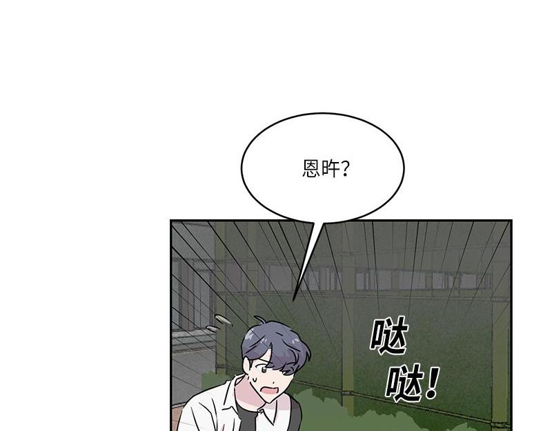 你知道精灵吗韩漫全集-023无删减无遮挡章节图片 