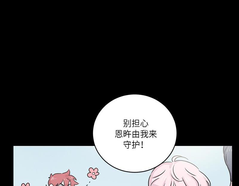 你知道精灵吗韩漫全集-023无删减无遮挡章节图片 