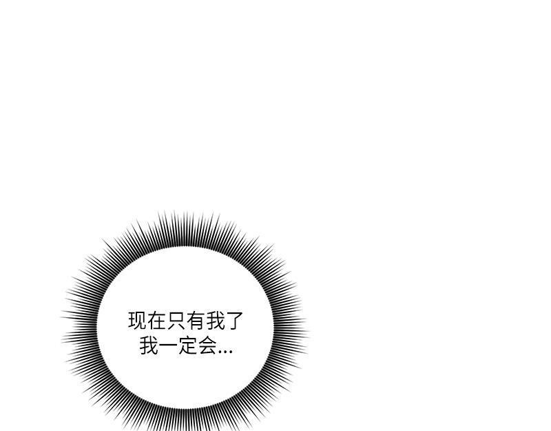 你知道精灵吗韩漫全集-023无删减无遮挡章节图片 