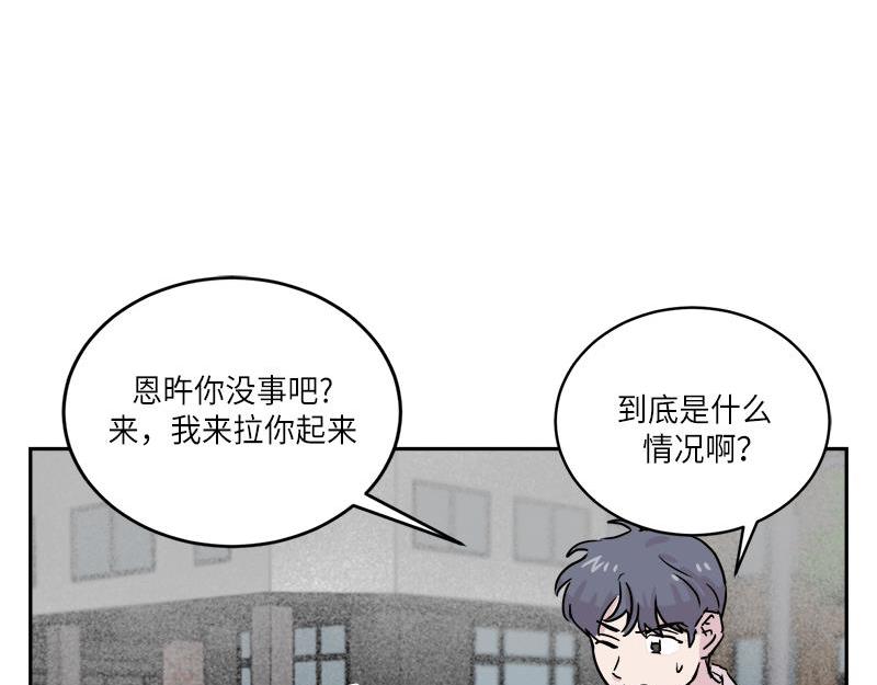 你知道精灵吗韩漫全集-023无删减无遮挡章节图片 