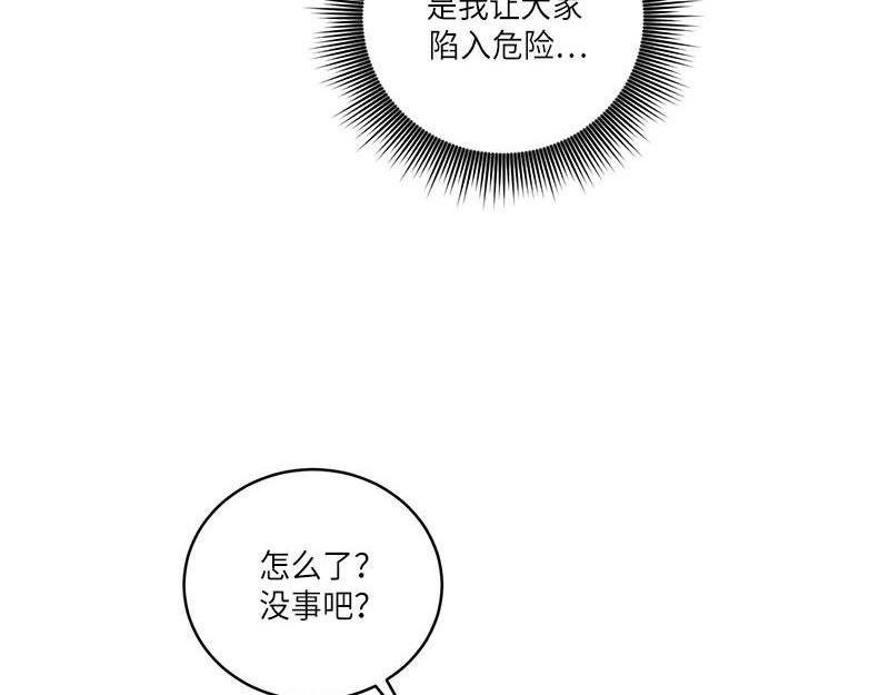 你知道精灵吗韩漫全集-023无删减无遮挡章节图片 