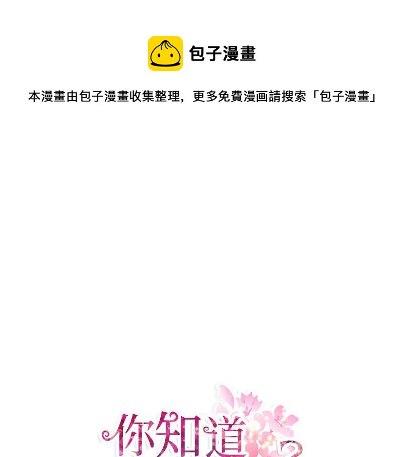 你知道精灵吗韩漫全集-024无删减无遮挡章节图片 